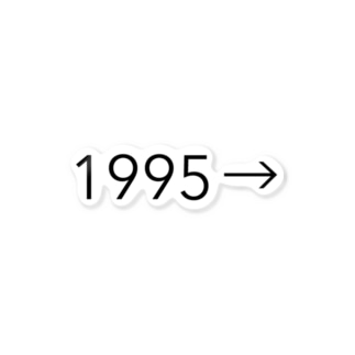 1995年 ステッカーの通販 Suzuri スズリ 1995年 ステッカーの通販 Suzuri スズリ