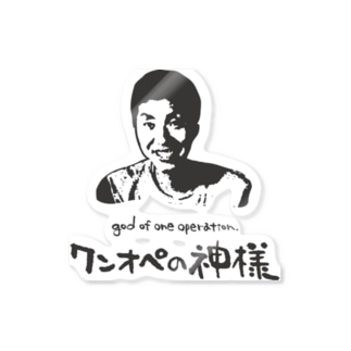 ワンオペの神様 Sticker