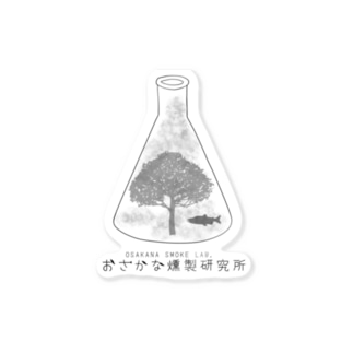 おさかな燻製研究所 ロゴグッズ Sticker