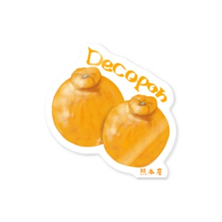 デコポン-熊本産- Sticker