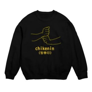仏印h.t.(智拳印)黄色 Crew Neck Sweatshirt
