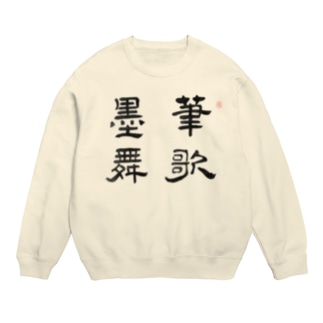 円山応挙 アイテムの通販 Suzuri スズリ 円山応挙 アイテムの通販 Suzuri スズリ