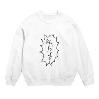 Ｉam WATASHI Crew Neck Sweatshirt