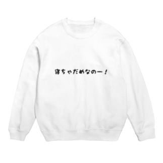 めいちゃん スウェットの通販 Suzuri スズリ めいちゃん スウェットの通販 Suzuri スズリ
