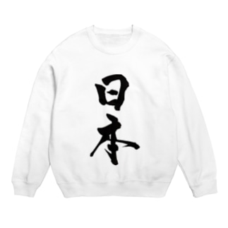 日本 Crew Neck Sweatshirt