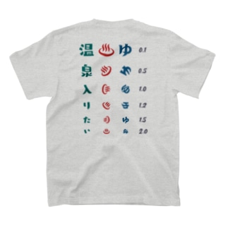 [★バック] 温泉入りたい【視力検査表パロディ】 Regular Fit T-Shirt