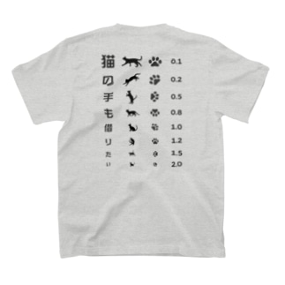[★バック] 猫の手も借りたい【視力検査表パロディ】 Regular Fit T-Shirt