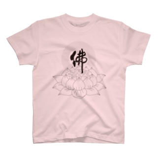 佛×蓮 T-Shirt