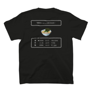 「家系ラーメン」があらわれた！ スタンダードTシャツ