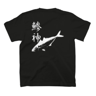 アジ釣り専用～鯵神仕様〜鰺 T-Shirt