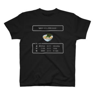 「家系ラーメン」があらわれた！ Regular Fit T-Shirt