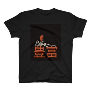 NECROLICIOUS「豊富」面白い高級スケルトン頭蓋骨ミーム Regular Fit T-Shirt