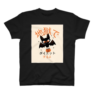 NECROLICIOUS「地獄でダイエットするよ」 面白いコウモリミーム Regular Fit T-Shirt