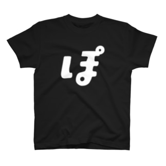 ぽ(黒) Regular Fit T-Shirt