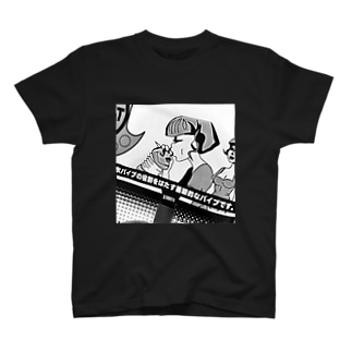 ボンGOODガール T-Shirt