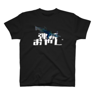 AIRSOFTER 【妖怪弾幕オヤジ】 Regular Fit T-Shirt