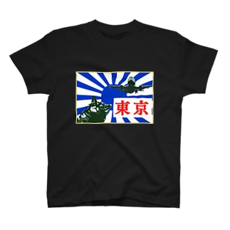 山下 T-Shirt