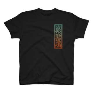 Y's 札 レタリングロゴ T(Color print) T-Shirt