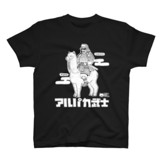 アルパカ武士（濃い目） T-Shirt