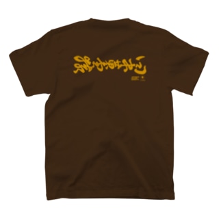 Japanese Golden Monkeys 0 (color: Yellow) T-Shirt