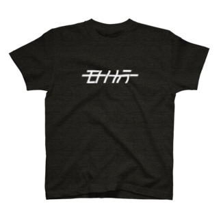 モトノテー（ロゴ） T-Shirt
