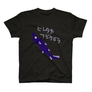 ヒレタカフジクジラ Regular Fit T-Shirt