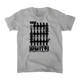 日本の美学 行列 Regular Fit T-Shirt