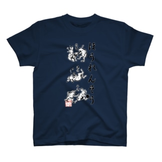ほうれんそう 和風 倉戸みと Mitragyna のtシャツ通販 Suzuri スズリ ほうれんそう 和風 倉戸みと Mitragyna のtシャツ通販 Suzuri スズリ