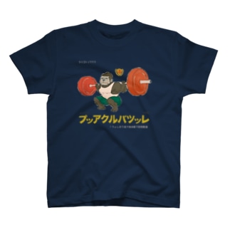 スクワットゴリラちゃん Regular Fit T-Shirt