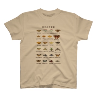 日本の大型蛾(文字黒) Regular Fit T-Shirt