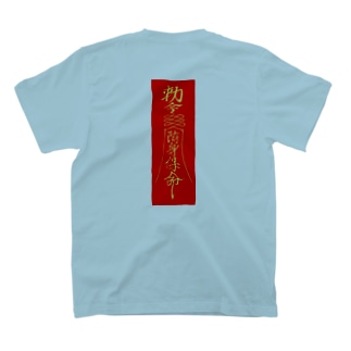 陰陽道 ＋ 御札 Regular Fit T-Shirt