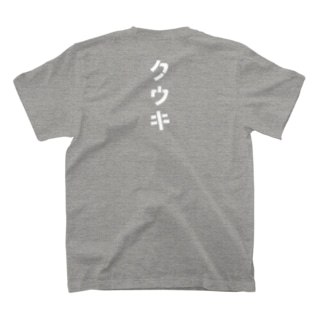 クウキ T-Shirt