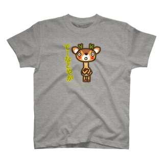 屋久島弁シリーズ：でーなとやが Regular Fit T-Shirt