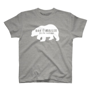都市伝説(くま・白) T-Shirt