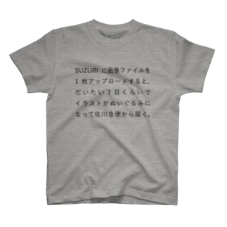 佐川急便 Tシャツの通販 Suzuri スズリ