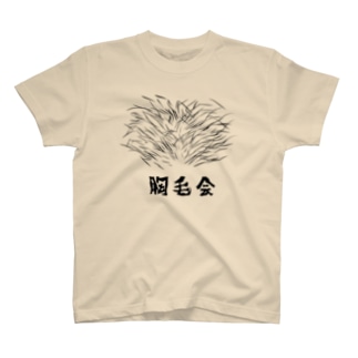 胸毛会 T-Shirt