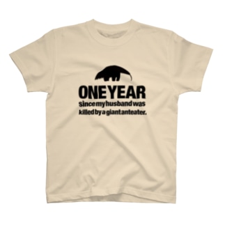 主人がオオアリクイに殺されて1年が過ぎました アリクイ有 70internet のtシャツ通販 Suzuri スズリ