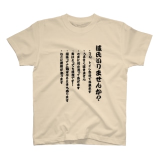 買ってあげて Tシャツの通販 2ページ目 Suzuri スズリ
