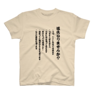 買ってあげて Tシャツの通販 2ページ目 Suzuri スズリ 買ってあげて Tシャツの通販 2ページ目 Suzuri スズリ