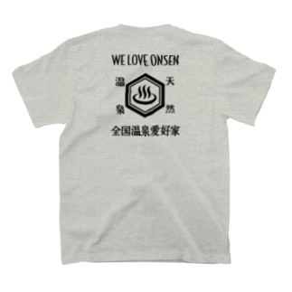 [★バック] WE LOVE ONSEN (ブラック) Regular Fit T-Shirt