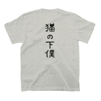 下僕 アイテム グッズの通販 Suzuri スズリ 下僕 アイテム グッズの通販 Suzuri スズリ