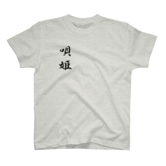 唄姫 Regular Fit T-Shirt