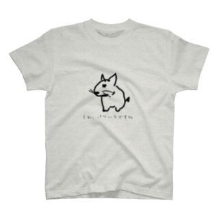 【初代】パワハラ！デグー T-Shirt