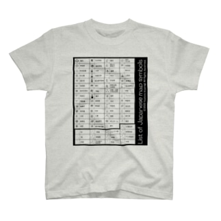 学習シリーズ 地図記号 如月芳美 Yoshimikisaragi のtシャツ通販 Suzuri スズリ 学習シリーズ 地図記号 如月芳美 Yoshimikisaragi のtシャツ通販 Suzuri スズリ