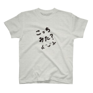 いやらしい Tシャツの通販 Suzuri スズリ