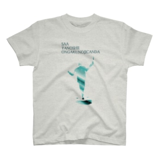 音楽デザイン「指揮者」 T-Shirt
