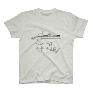 バイオリン 物理(波動編) Regular Fit T-Shirt