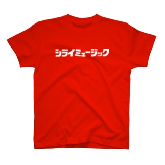 シライミュージックロゴ Regular Fit T-Shirt