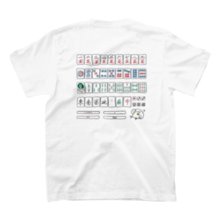 怪しい麻雀牌 T-Shirt