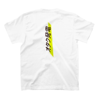 オタク発電 Regular Fit T-Shirt